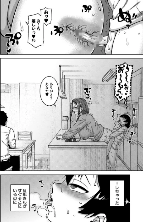【エロ漫画】高津 MUJIN編集部/N県T市R村の風習について 試し読みサンプル 30ページ目