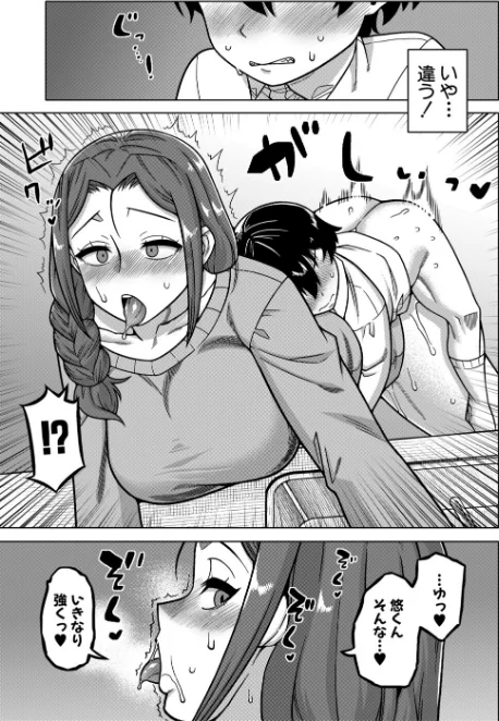 【エロ漫画】高津 MUJIN編集部/N県T市R村の風習について 試し読みサンプル 33ページ目