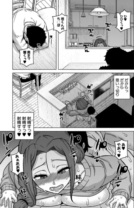 【エロ漫画】高津 MUJIN編集部/N県T市R村の風習について 試し読みサンプル 35ページ目