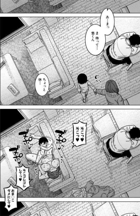 【エロ漫画】高津 MUJIN編集部/N県T市R村の風習について 試し読みサンプル 40ページ目