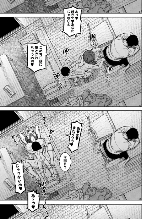 【エロ漫画】高津 MUJIN編集部/N県T市R村の風習について 試し読みサンプル 41ページ目