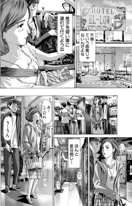 【エロ漫画】あさぎ龍 MUJIN編集部/おばさんでいい…かも▽ 試し読みサンプル 14ページ目