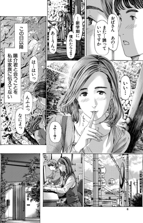 【エロ漫画】あさぎ龍 MUJIN編集部/おばさんでいい…かも▽ 試し読みサンプル 6ページ目