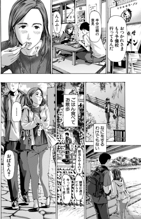 【エロ漫画】あさぎ龍 MUJIN編集部/おばさんでいい…かも▽ 試し読みサンプル 8ページ目