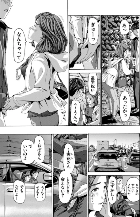 【エロ漫画】あさぎ龍 MUJIN編集部/おばさんでいい…かも▽ 試し読みサンプル 9ページ目