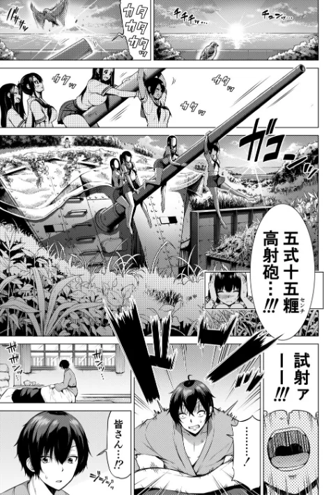 【エロ漫画】赤月みゅうと MUJIN編集部/七夏の楽園 試し読みサンプル 3ページ目