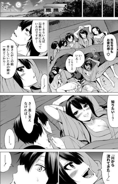 【エロ漫画】赤月みゅうと MUJIN編集部/七夏の楽園 試し読みサンプル 44ページ目