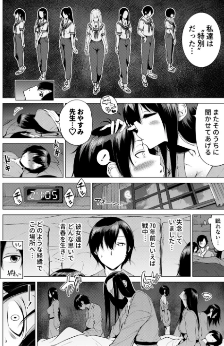 【エロ漫画】赤月みゅうと MUJIN編集部/七夏の楽園 試し読みサンプル 46ページ目