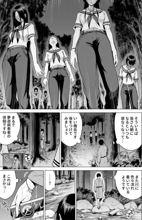 【エロ漫画】赤月みゅうと MUJIN編集部/七夏の楽園 試し読みサンプル 47ページ目