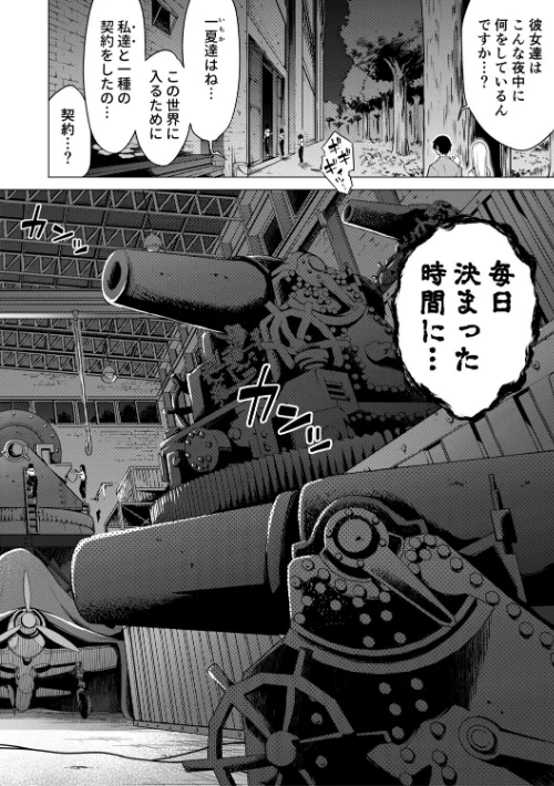 【エロ漫画】赤月みゅうと MUJIN編集部/七夏の楽園 試し読みサンプル 50ページ目