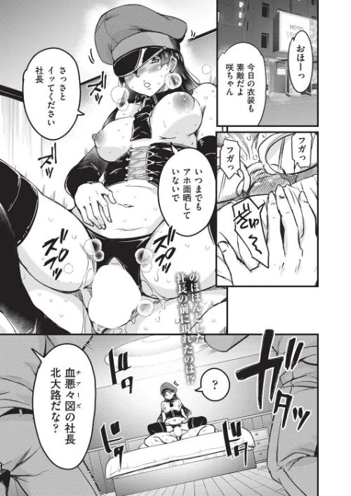 【エロ漫画】なるさわ景/はけませっ!エッチアガール・極(単話) 試し読みサンプル 2ページ目