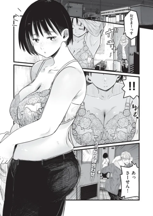 【エロ漫画】kuretudenn/地味な女だと思っていたら身体はエロかったって話(単話) 試し読みサンプル 2ページ目