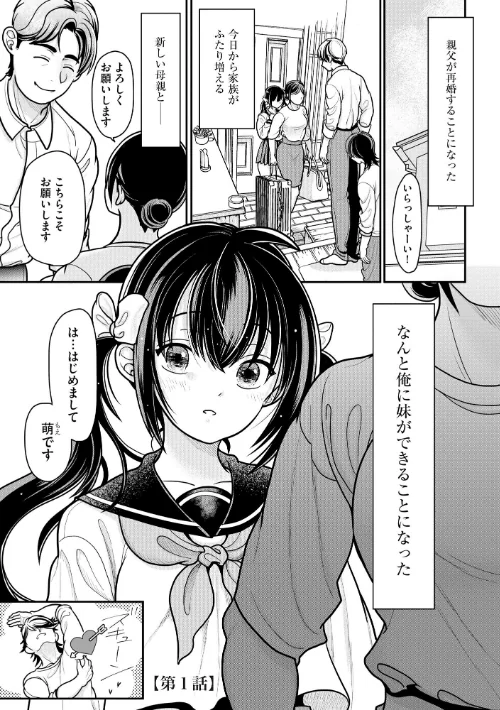 【エロ漫画】REN/生イキしすたぁほぉる 試し読みサンプル 5ページ目