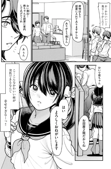 【エロ漫画】REN/生イキしすたぁほぉる 試し読みサンプル 6ページ目