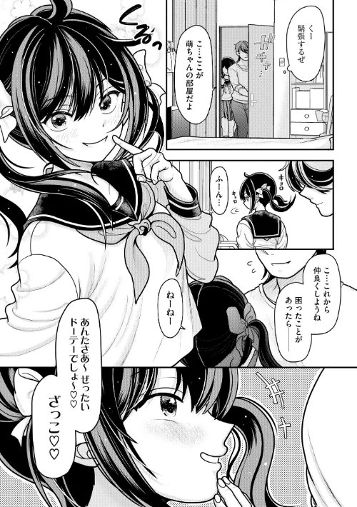 【エロ漫画】REN/生イキしすたぁほぉる 試し読みサンプル 7ページ目