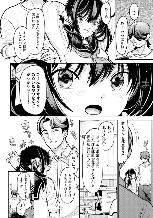【エロ漫画】REN/生イキしすたぁほぉる 試し読みサンプル 8ページ目