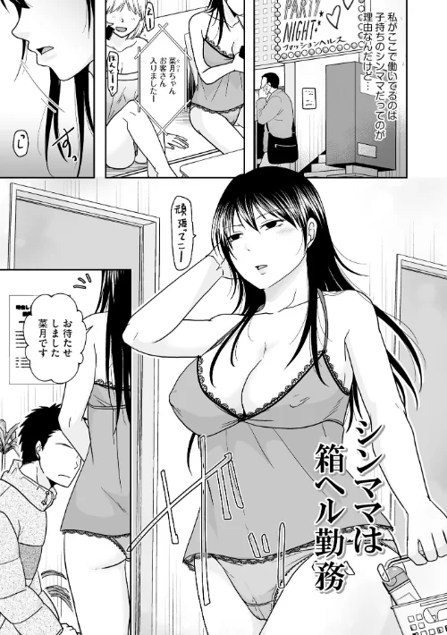 【エロ漫画】黒金さつき/人妻が夫以外のオジサンと朝までシちゃってもイイよね 試し読みサンプル 5ページ目