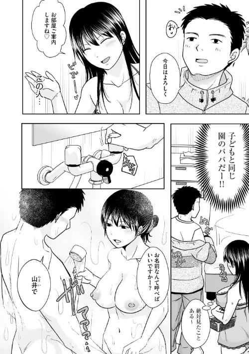 【エロ漫画】黒金さつき/人妻が夫以外のオジサンと朝までシちゃってもイイよね 試し読みサンプル 6ページ目