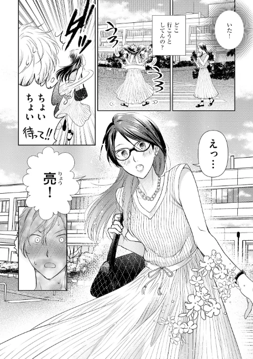 【エロ漫画】むめ/厳しすぎる女上司のおもらし姿を目撃してしまった件 試し読みサンプル 6ページ目