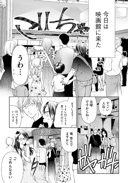 【エロ漫画】むめ/厳しすぎる女上司のおもらし姿を目撃してしまった件 試し読みサンプル 8ページ目