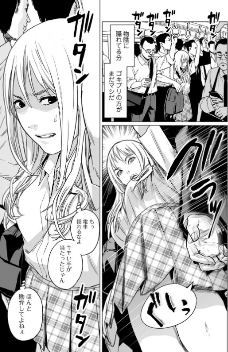 【エロ漫画】雨がっぱ少女群/因果のターミナル(単話) 試し読みサンプル 3ページ目