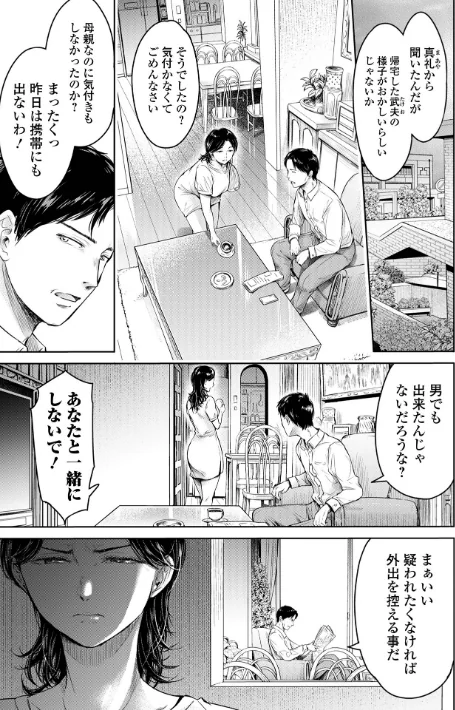 【エロ漫画】H9/彼女に告白する前に友達に中出しされた… 試し読みサンプル 17ページ目