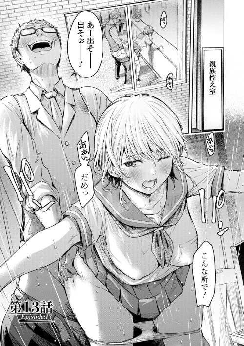 【エロ漫画】H9/彼女に告白する前に友達に中出しされた… 試し読みサンプル 27ページ目