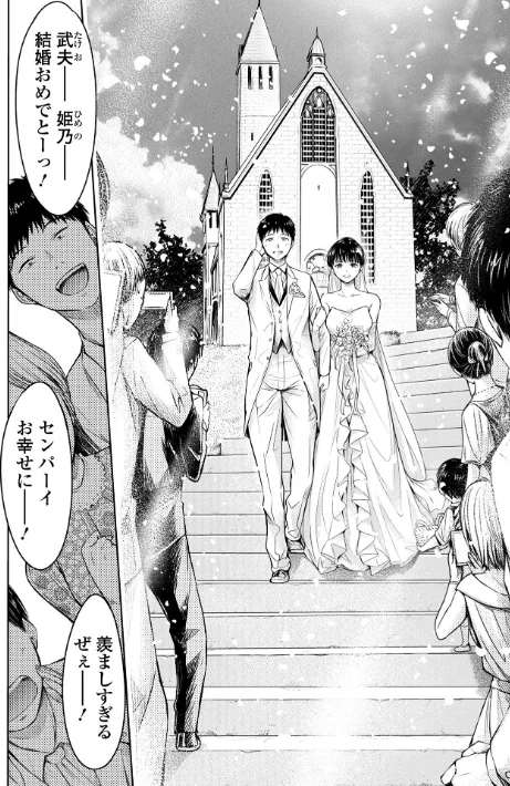 【エロ漫画】H9/彼女に告白する前に友達に中出しされた… 試し読みサンプル 30ページ目