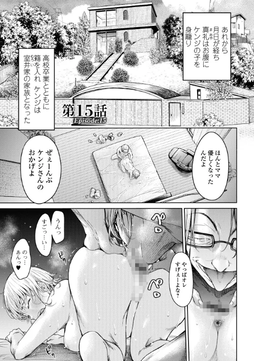 【エロ漫画】H9/彼女に告白する前に友達に中出しされた… 試し読みサンプル 35ページ目
