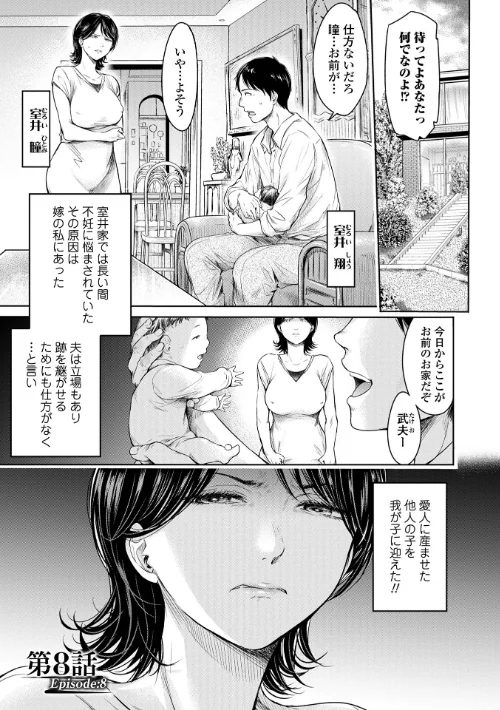 【エロ漫画】H9/彼女に告白する前に友達に中出しされた… 試し読みサンプル 7ページ目