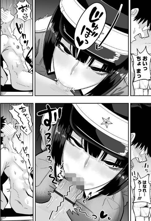 【エロ漫画】手羽咲ちきん 一水社編集部/ザコマゾ・完全敗北 試し読みサンプル 20ページ目