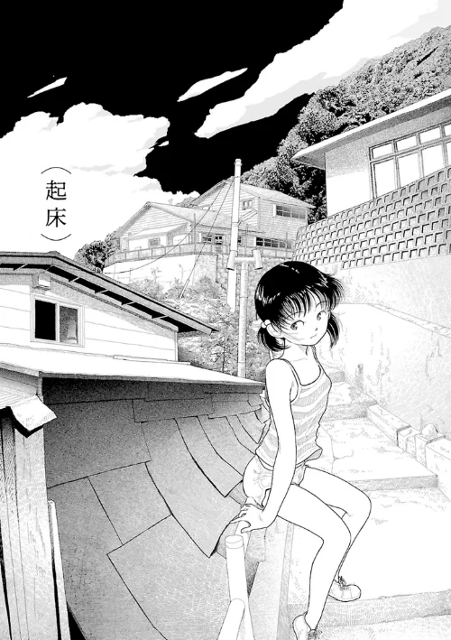 【エロ漫画】山本直樹/田舎 試し読みサンプル 6ページ目