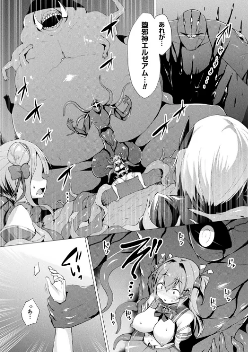 【エロ漫画】左藤空気/愛聖天使ラブメアリー 〜悪性受胎〜 試し読みサンプル 11ページ目