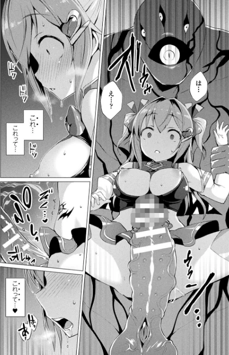 【エロ漫画】左藤空気/愛聖天使ラブメアリー 〜悪性受胎〜 試し読みサンプル 12ページ目