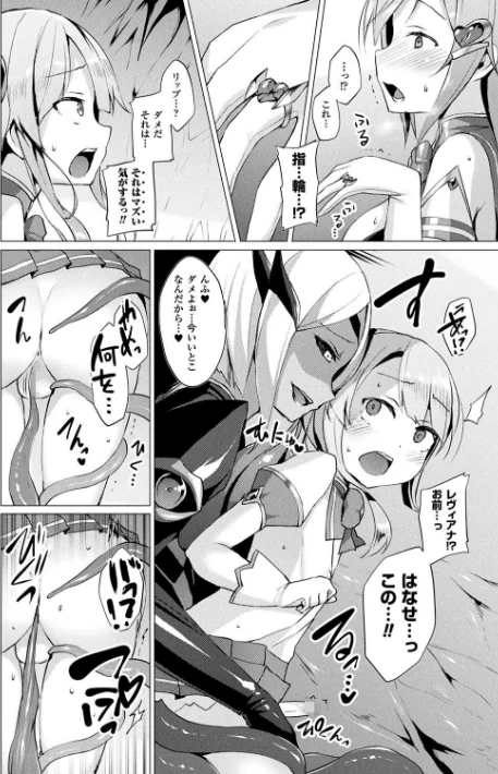 【エロ漫画】左藤空気/愛聖天使ラブメアリー 〜悪性受胎〜 試し読みサンプル 14ページ目