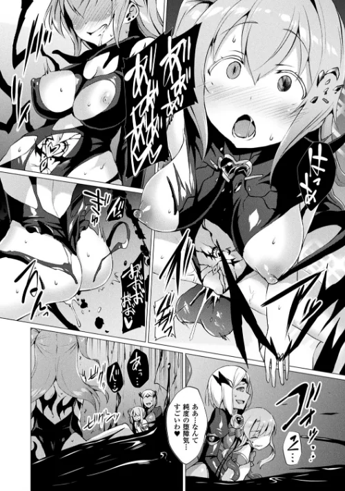 【エロ漫画】左藤空気/愛聖天使ラブメアリー 〜悪性受胎〜 試し読みサンプル 16ページ目