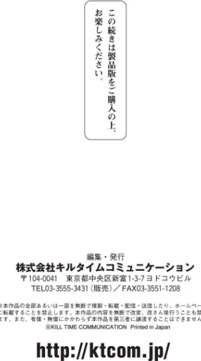 【エロ漫画】左藤空気/愛聖天使ラブメアリー 〜悪性受胎〜 試し読みサンプル 25ページ目