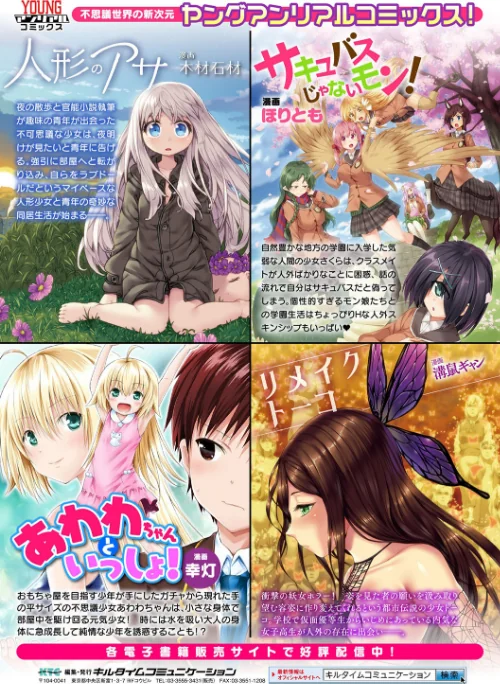 【エロ漫画】左藤空気/愛聖天使ラブメアリー 〜悪性受胎〜 試し読みサンプル 28ページ目