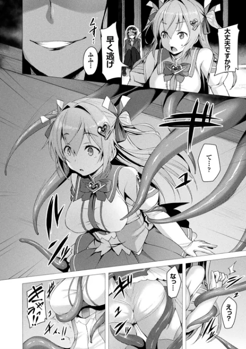 【エロ漫画】左藤空気/愛聖天使ラブメアリー 〜悪性受胎〜 試し読みサンプル 6ページ目