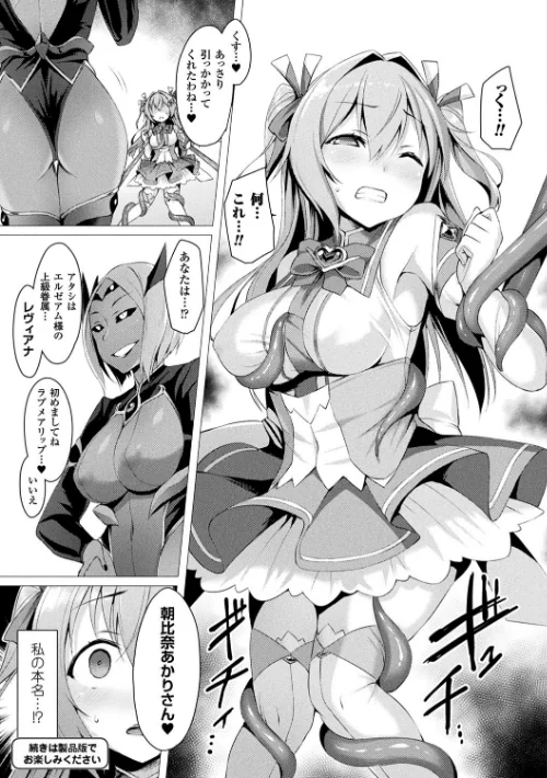 【エロ漫画】左藤空気/愛聖天使ラブメアリー 〜悪性受胎〜 試し読みサンプル 7ページ目