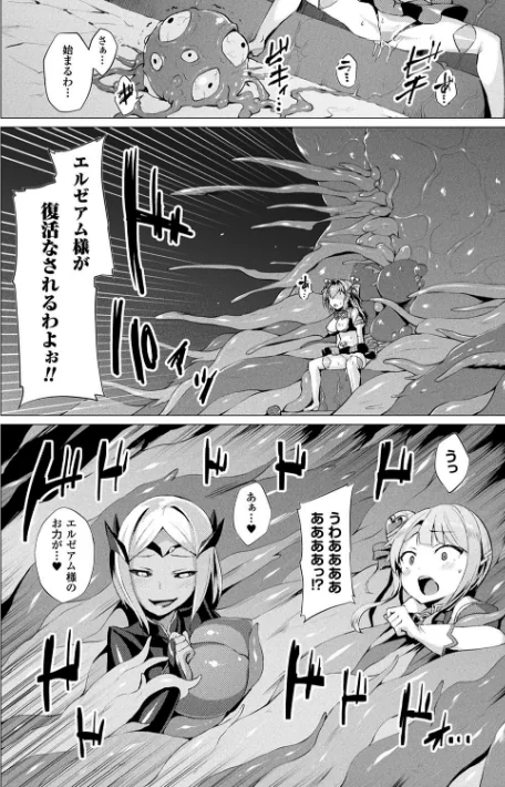【エロ漫画】左藤空気/愛聖天使ラブメアリー 〜悪性受胎〜 試し読みサンプル 10ページ目