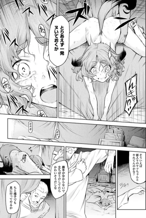 【エロ漫画】タケ/異種奇譚 試し読みサンプル 15ページ目