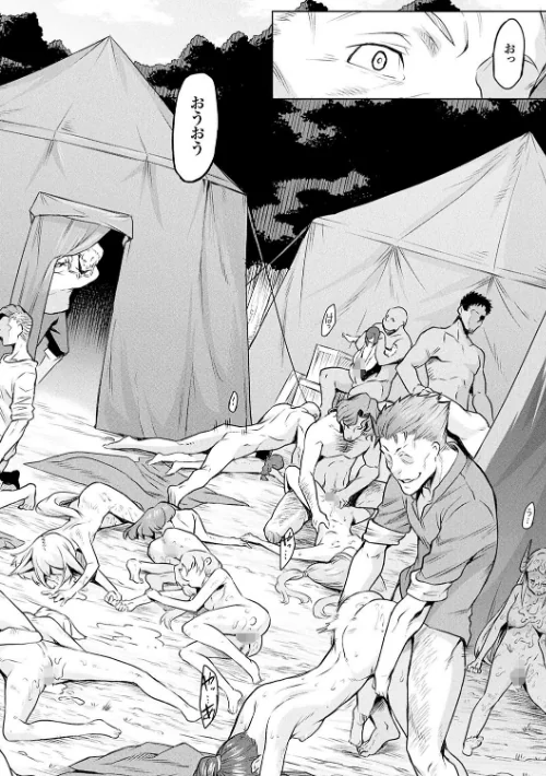 【エロ漫画】タケ/異種奇譚 試し読みサンプル 16ページ目