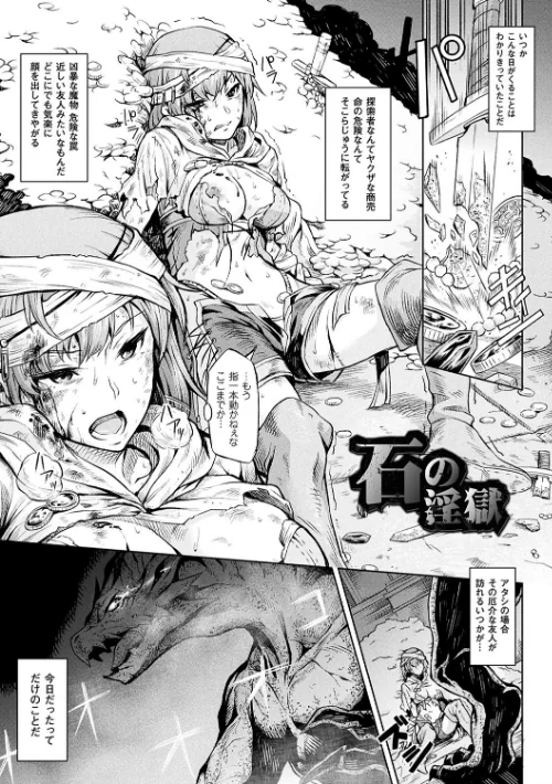 【エロ漫画】タケ/異種奇譚 試し読みサンプル 19ページ目