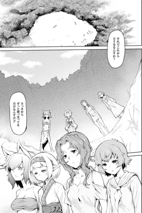 【エロ漫画】タケ/異種奇譚 試し読みサンプル 3ページ目