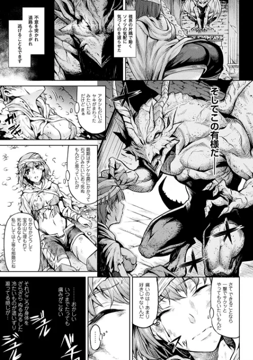 【エロ漫画】タケ/異種奇譚 試し読みサンプル 21ページ目