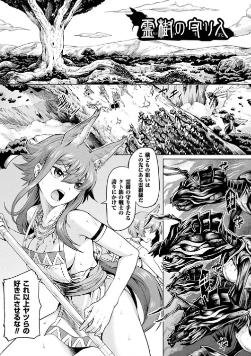 【エロ漫画】タケ/異種奇譚 試し読みサンプル 25ページ目