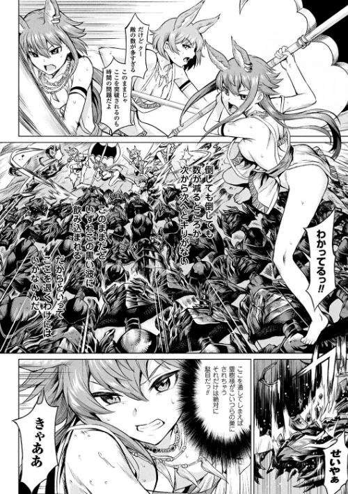 【エロ漫画】タケ/異種奇譚 試し読みサンプル 26ページ目