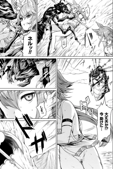 【エロ漫画】タケ/異種奇譚 試し読みサンプル 27ページ目