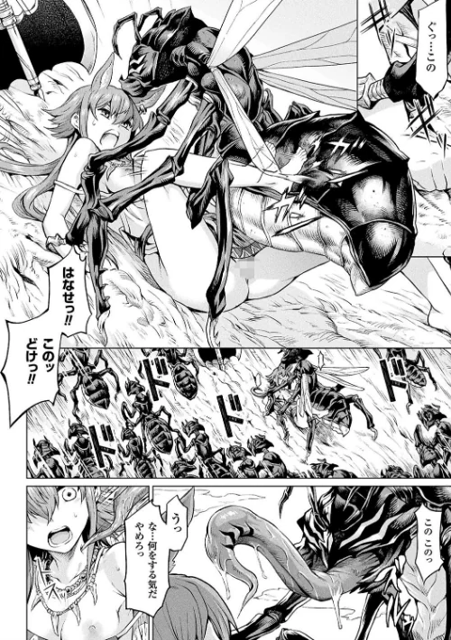 【エロ漫画】タケ/異種奇譚 試し読みサンプル 28ページ目